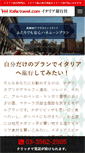 Mobile Screenshot of italiatravel-jp.com